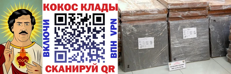 КОКАИН 97%  Купить закладки  Ахтырский 
