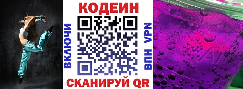 Кодеиновый сироп Lean Purple Drank  Купить  Ахтырский 